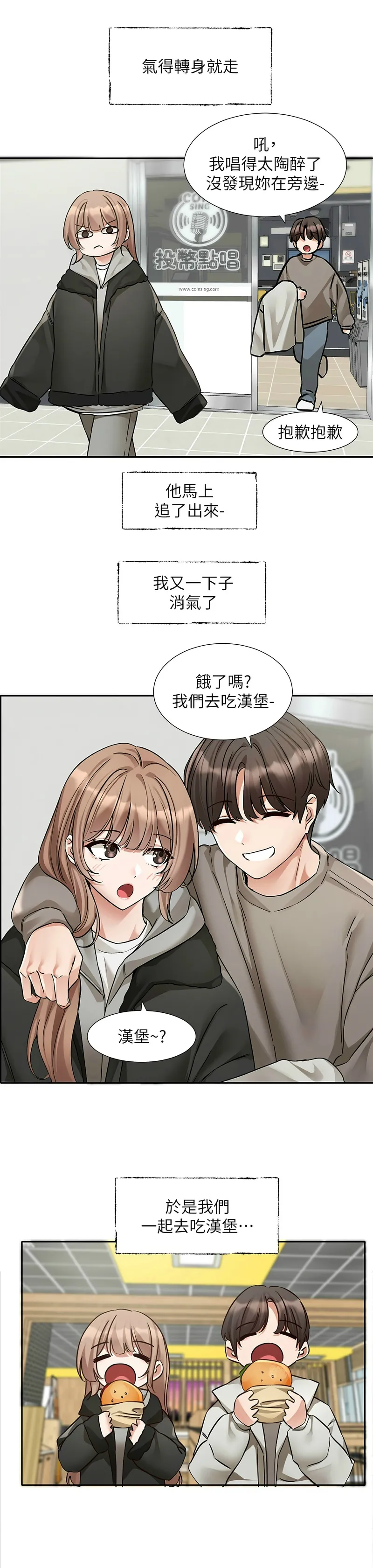 社团学姐/Circles 187-201 - Page 182