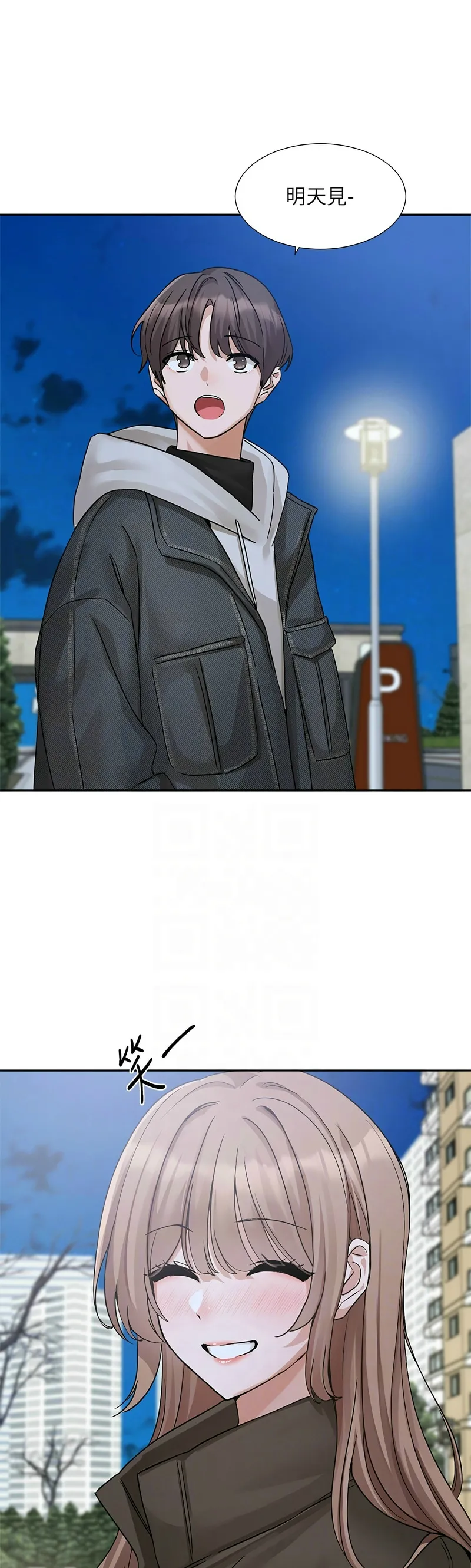 社团学姐/Circles 187-201 - Page 194