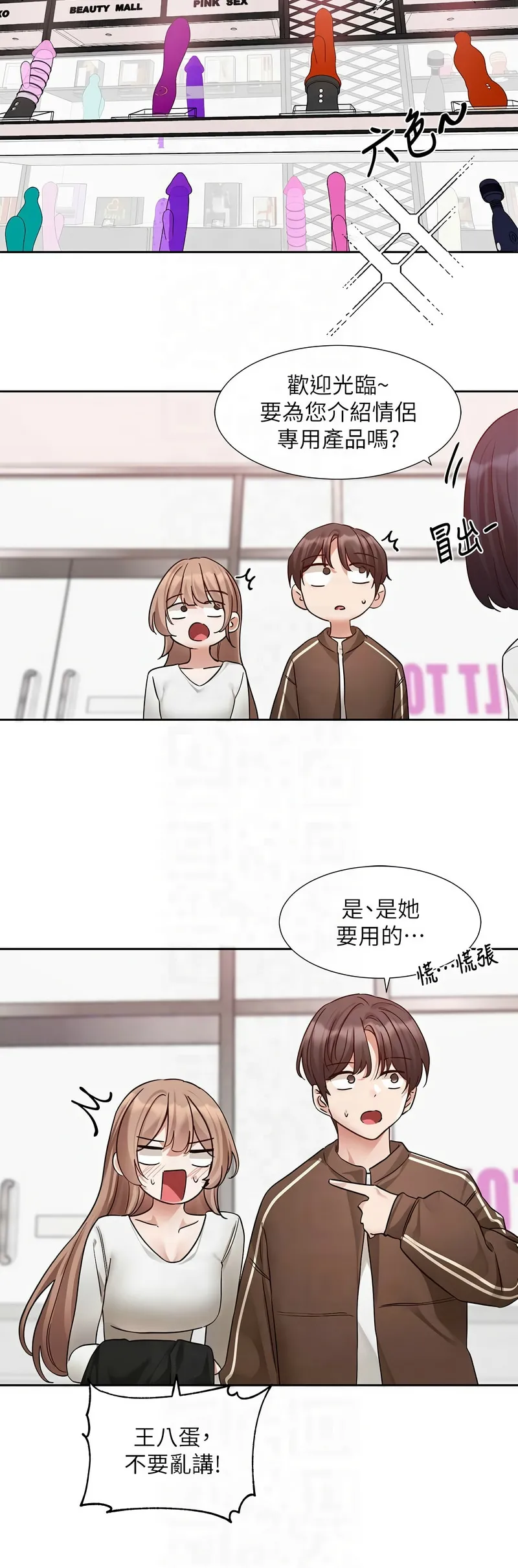 社团学姐/Circles 187-201 page 251 - squirting big breasts hentai manga - read online free