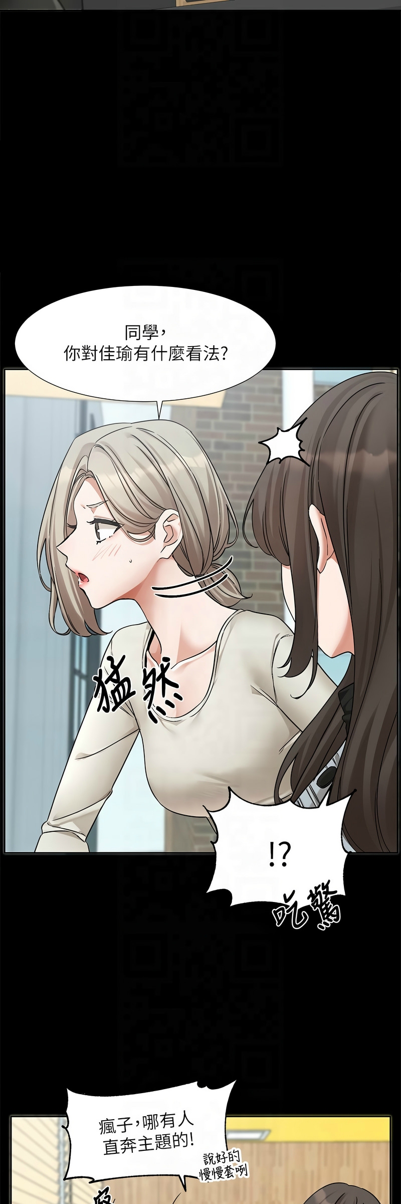 社团学姐/Circles 187-201 - Page 228