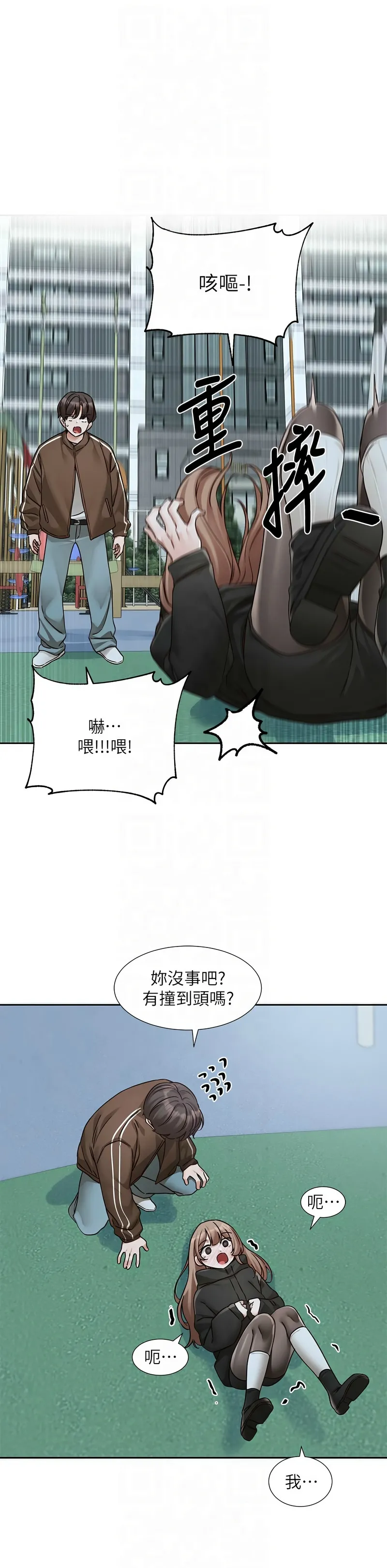 社团学姐/Circles 187-201 - Page 234