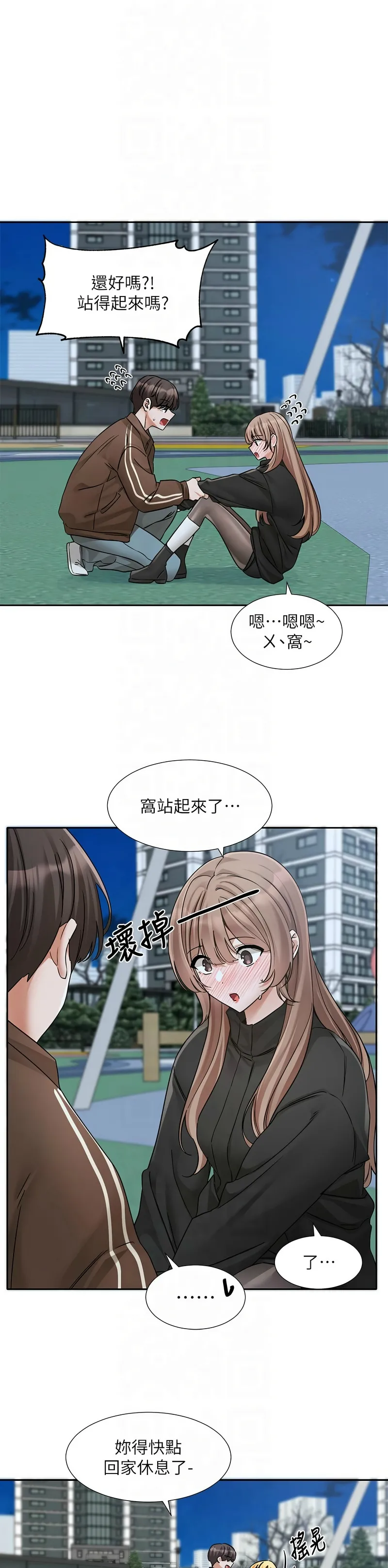 社团学姐/Circles 187-201 page 285 - sole female nakadashi hentai manga - read online free