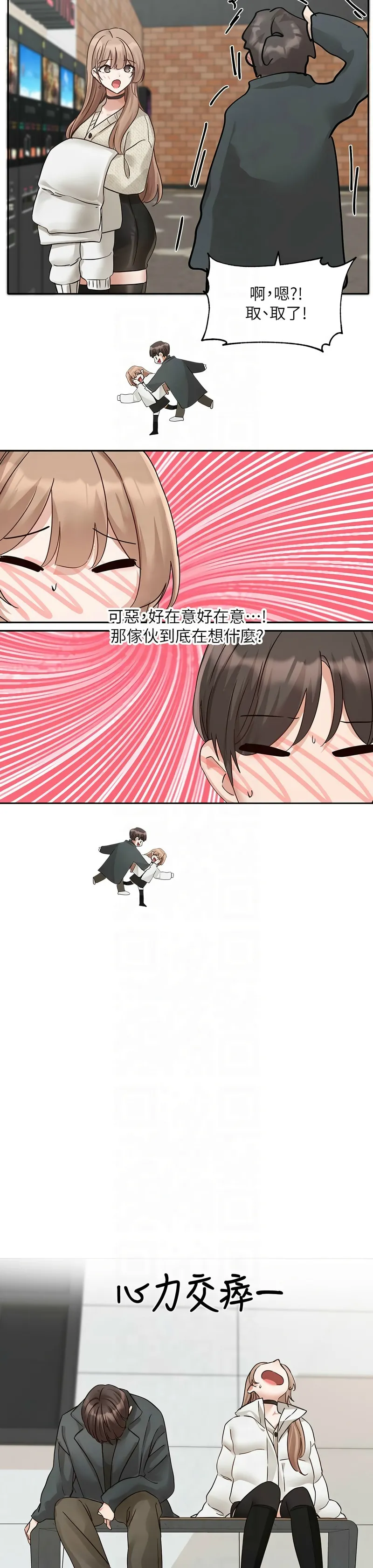 社团学姐/Circles 187-201 page 299 - sole female nakadashi hentai manga - read online free