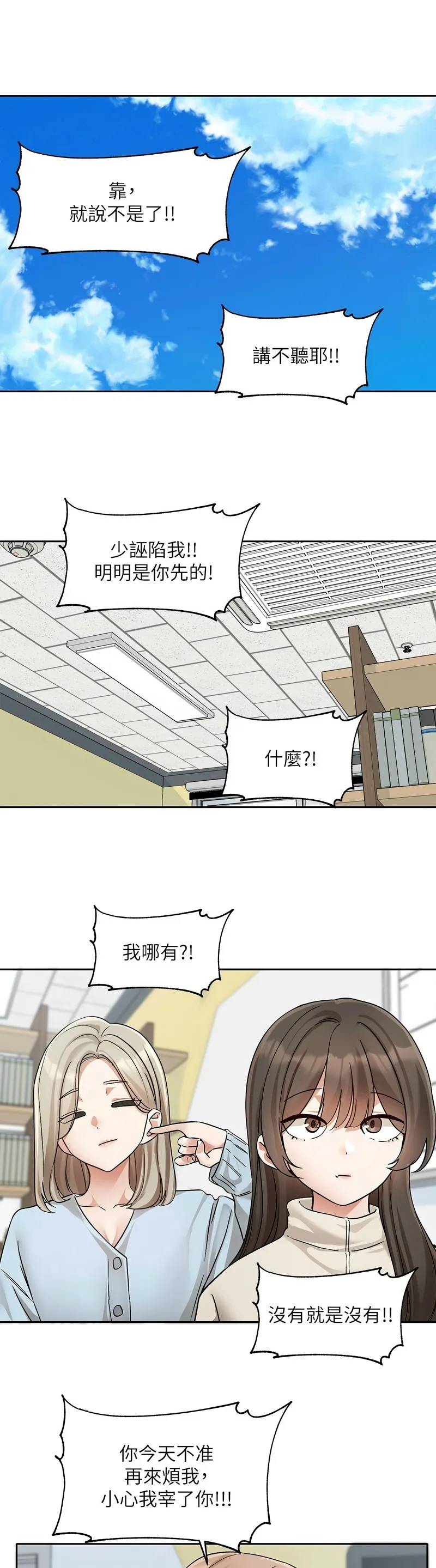 社团学姐/Circles 187-201 page 349 - squirting big breasts hentai manga - read online free