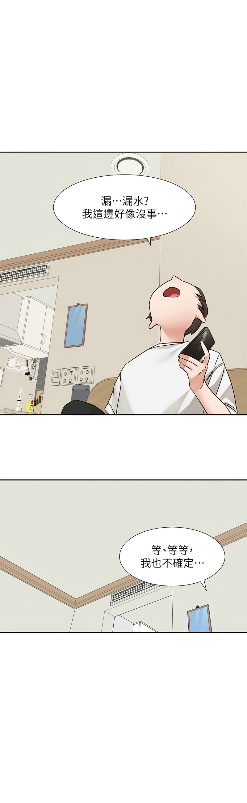 社团学姐/Circles 187-201 page 379 - sole female nakadashi hentai manga - read online free