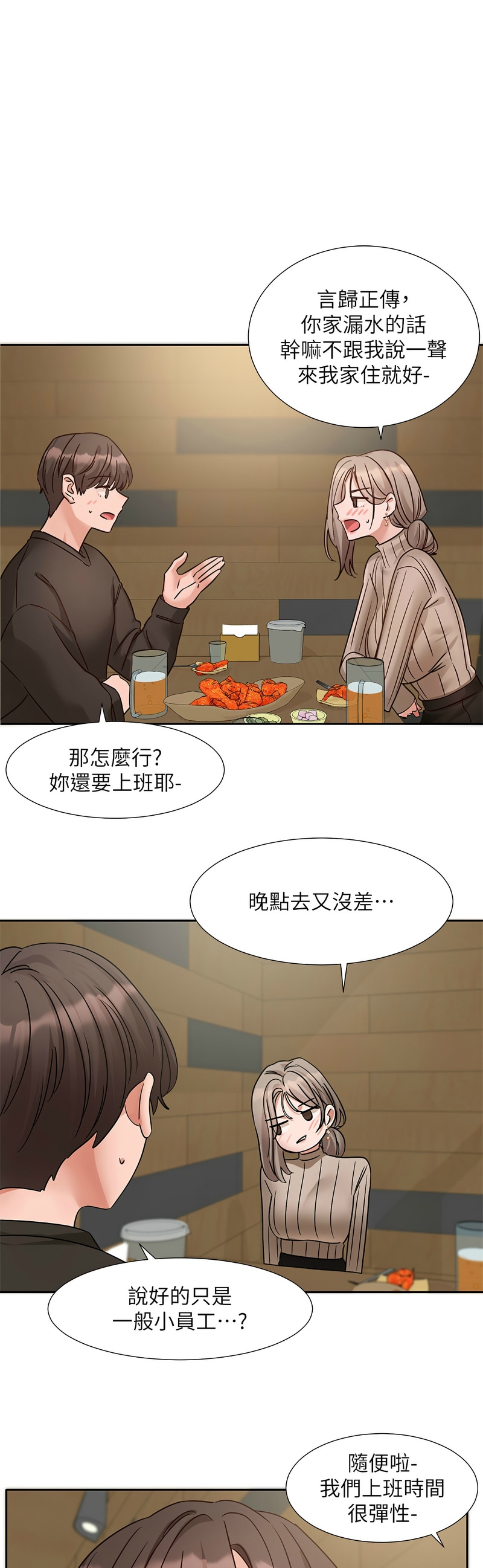 社团学姐/Circles 187-201 page 382 - sole female nakadashi hentai manga - read online free