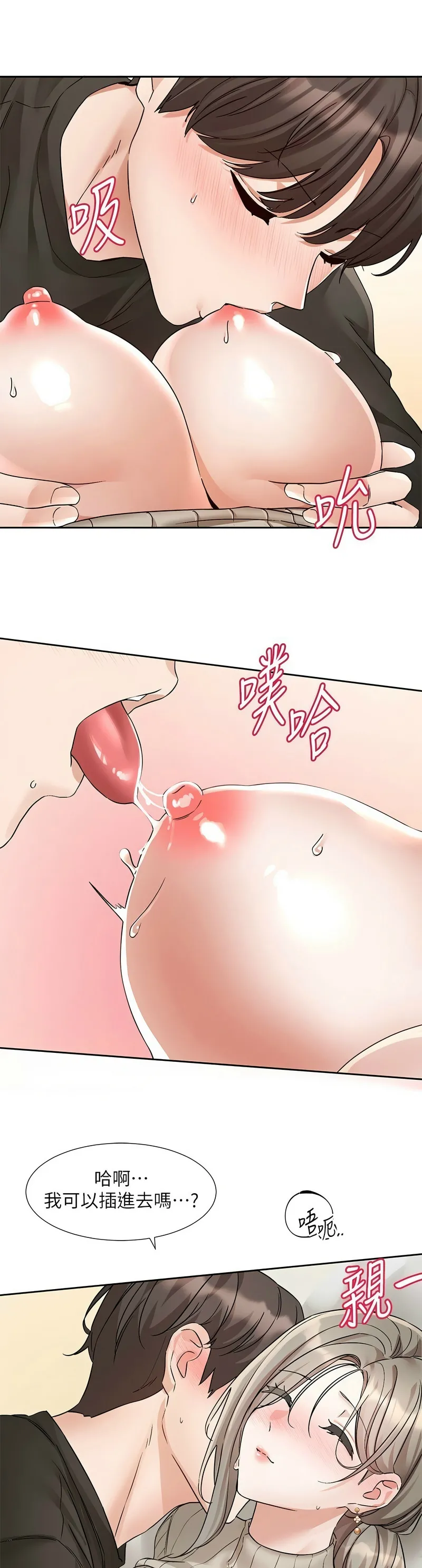 社团学姐/Circles 187-201 page 400 - sole female nakadashi hentai manga - read online free