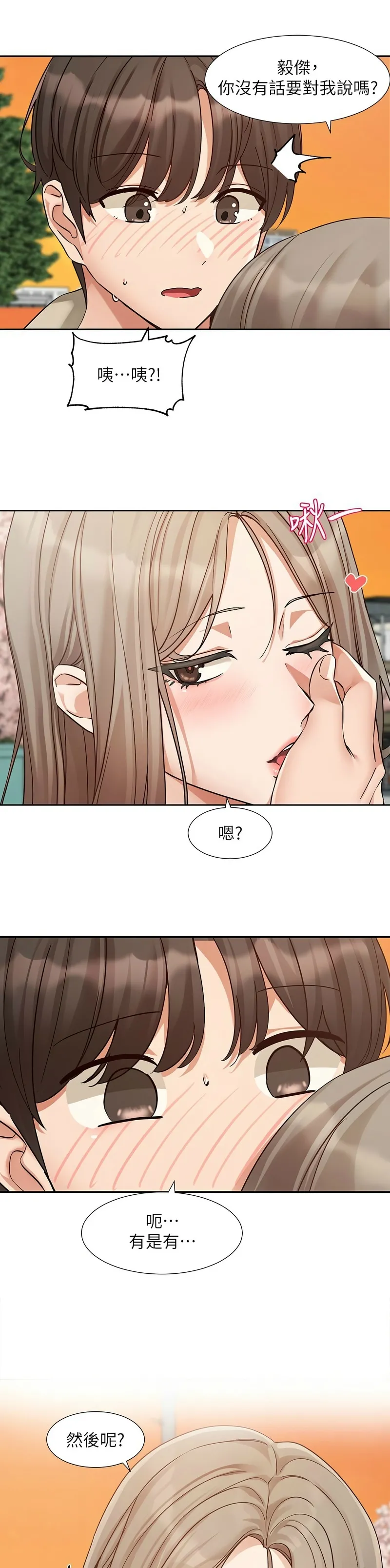 社团学姐/Circles 187-201 page 473 - squirting big breasts hentai manga - read online free