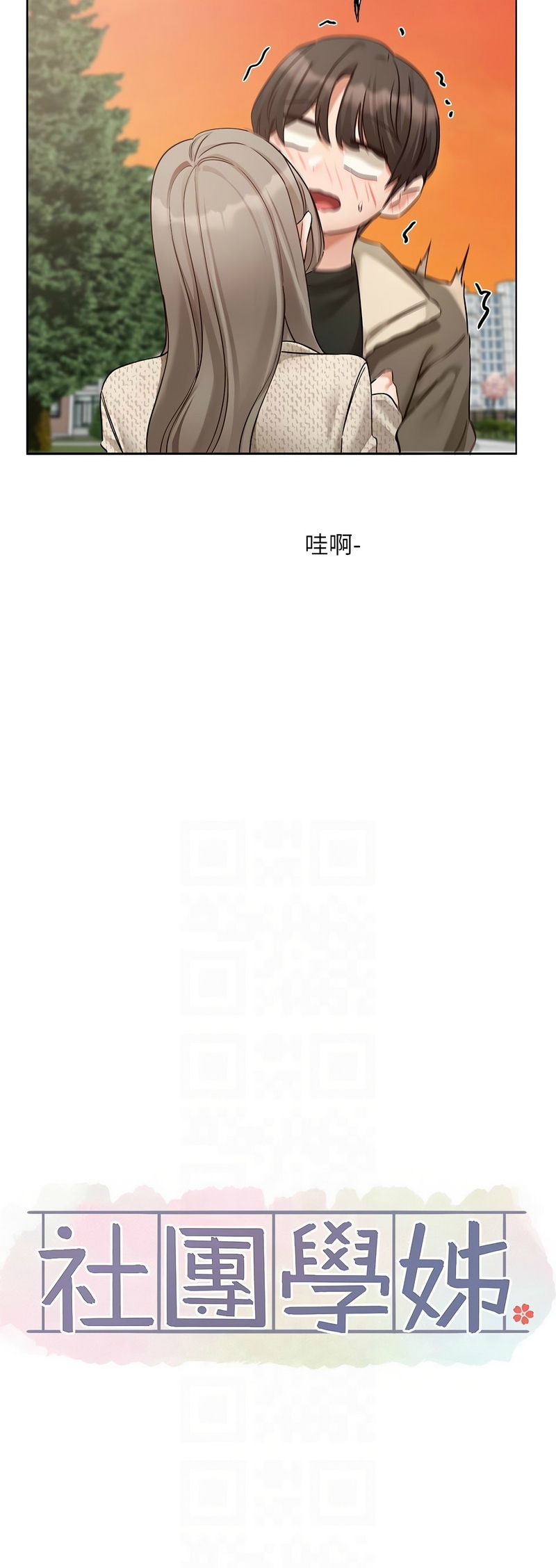 社团学姐/Circles 187-201 page 475 - squirting big breasts hentai manga - read online free
