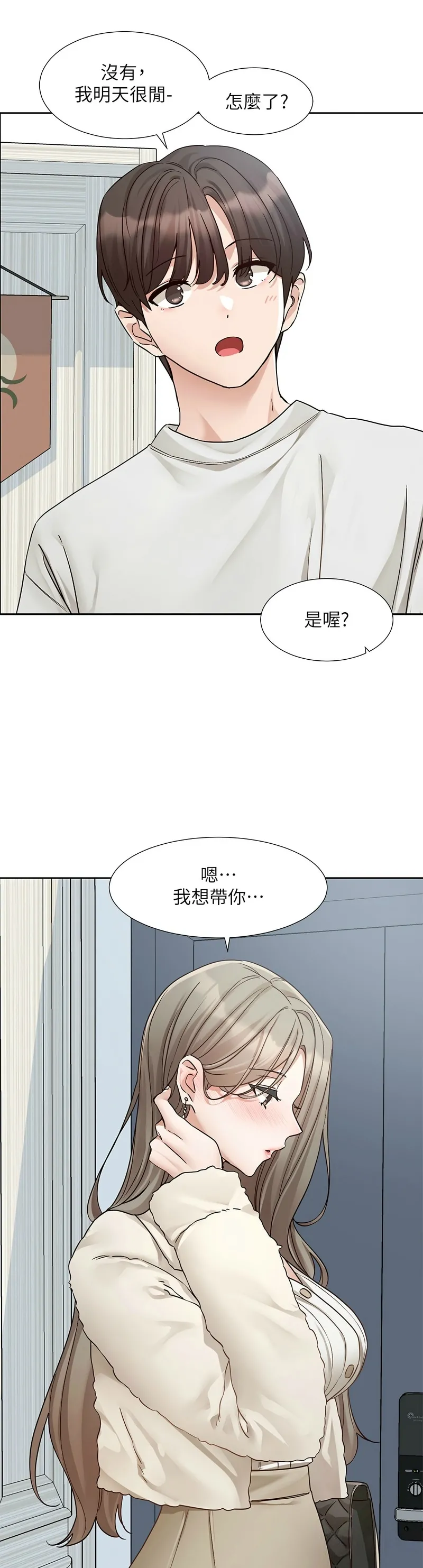 社团学姐/Circles 187-201 page 518 - squirting big breasts hentai manga - read online free
