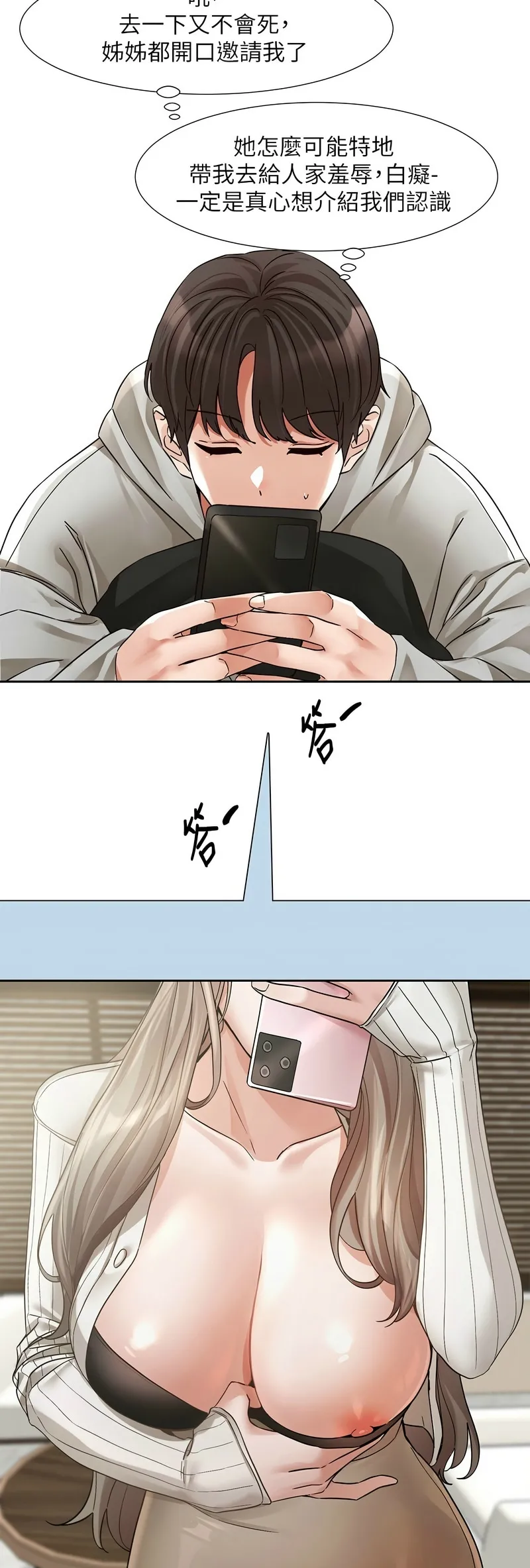 社团学姐/Circles 187-201 page 522 - squirting big breasts hentai manga - read online free