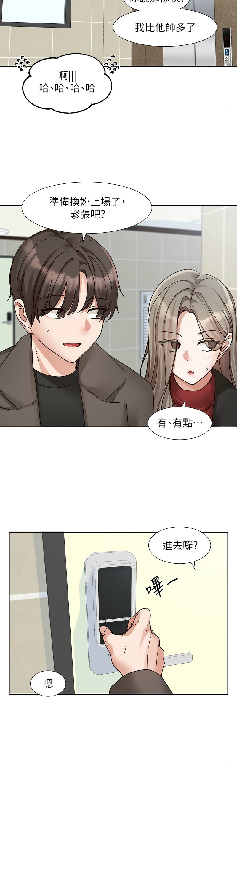 社团学姐/Circles 187-201 page 538 - squirting big breasts hentai manga - read online free