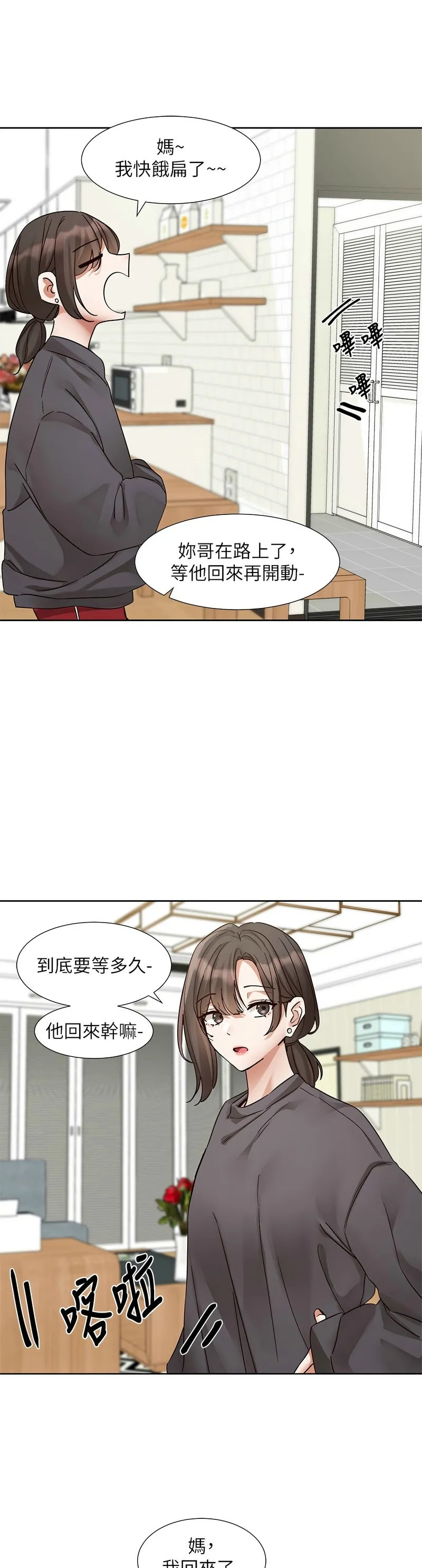 社团学姐/Circles 187-201 page 539 - squirting big breasts hentai manga - read online free