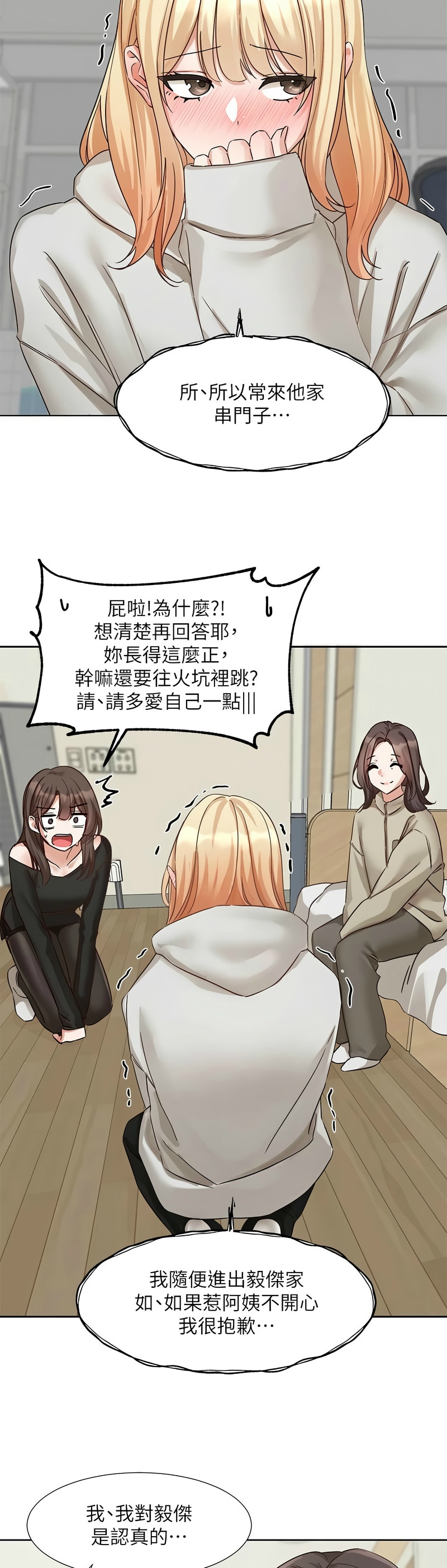 社团学姐/Circles 187-201 page 579 - squirting big breasts hentai manga - read online free
