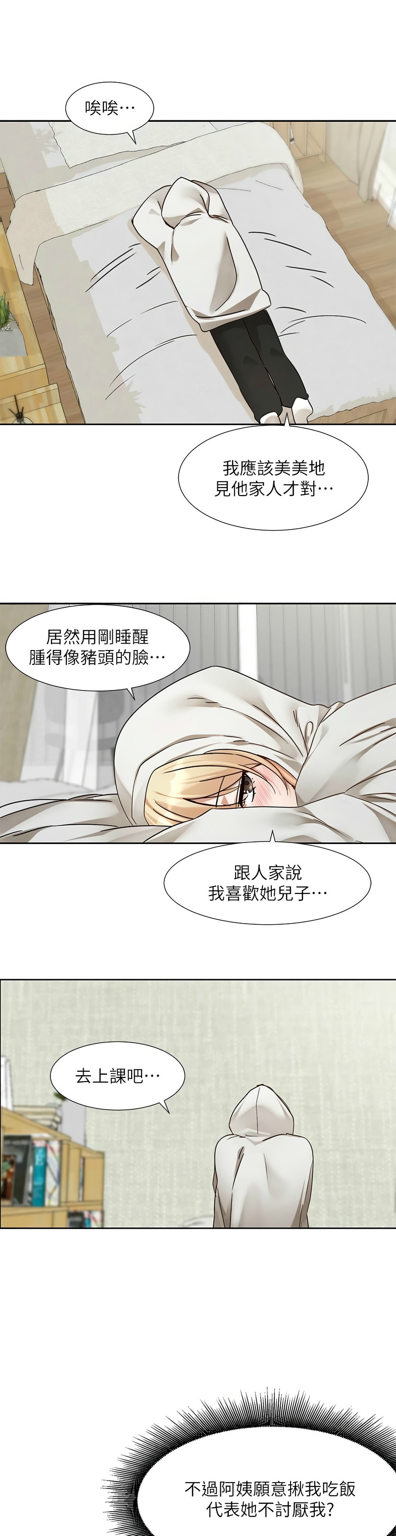 社团学姐/Circles 187-201 page 586 - squirting big breasts hentai manga - read online free