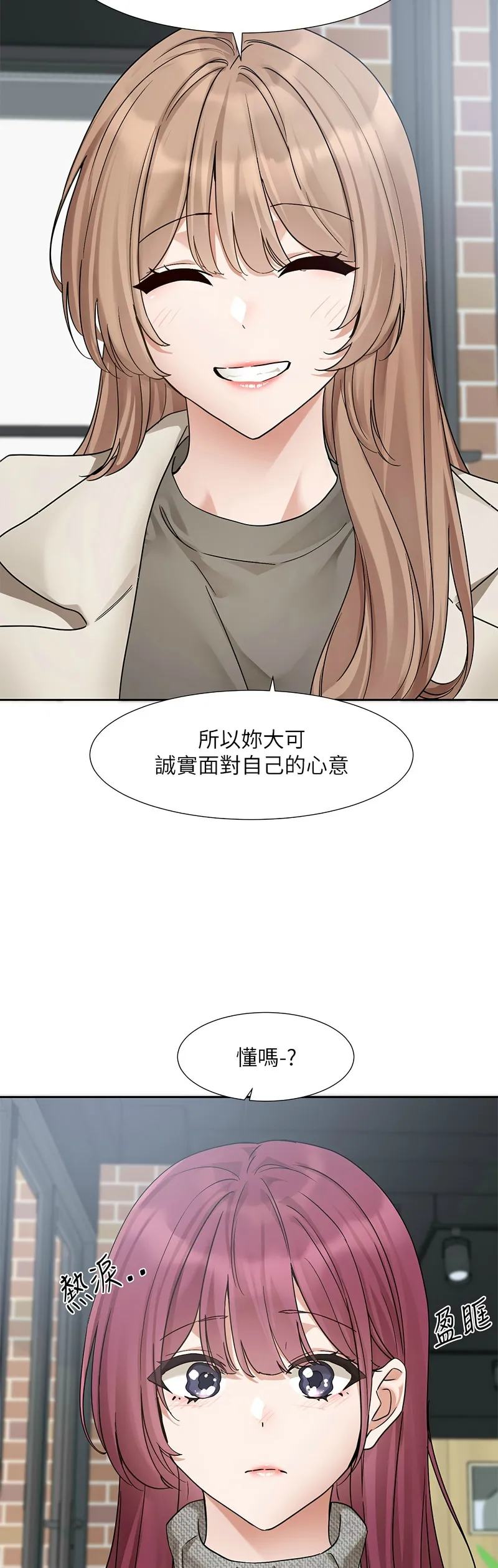 社团学姐/Circles 187-201 - Page 66