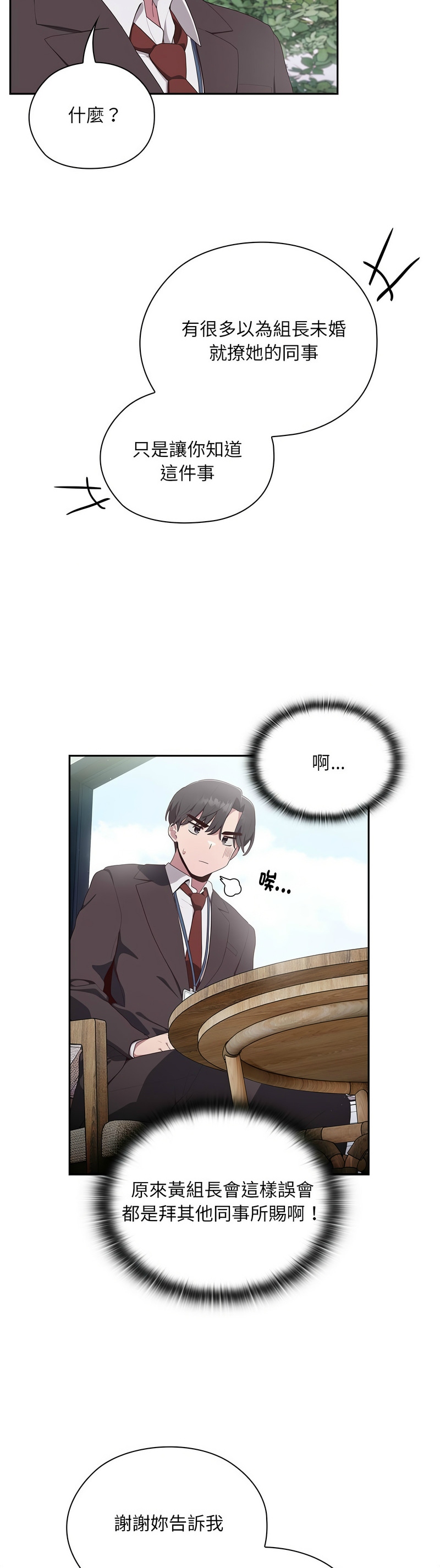 大企业里的小秘密／Troublesome Employee Warning 1-17 page 105 - business suit milf hentai manga - read online free