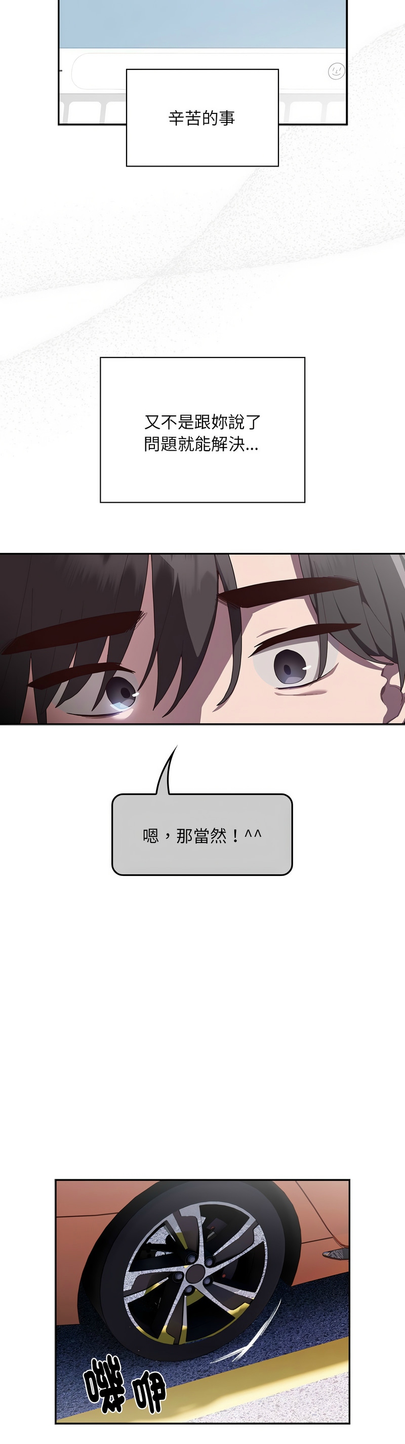 大企业里的小秘密／Troublesome Employee Warning 1-17 page 11 - nakadashi full color hentai manga - read online free