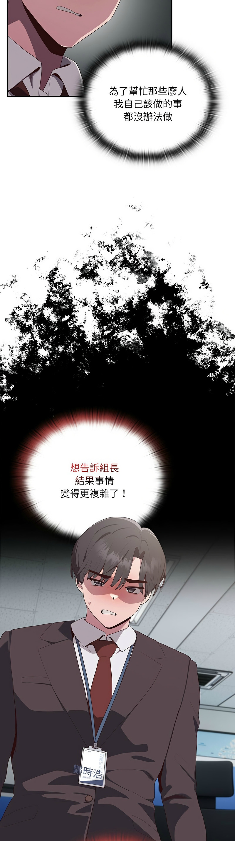 大企业里的小秘密／Troublesome Employee Warning 1-17 page 119 - business suit milf hentai manga - read online free