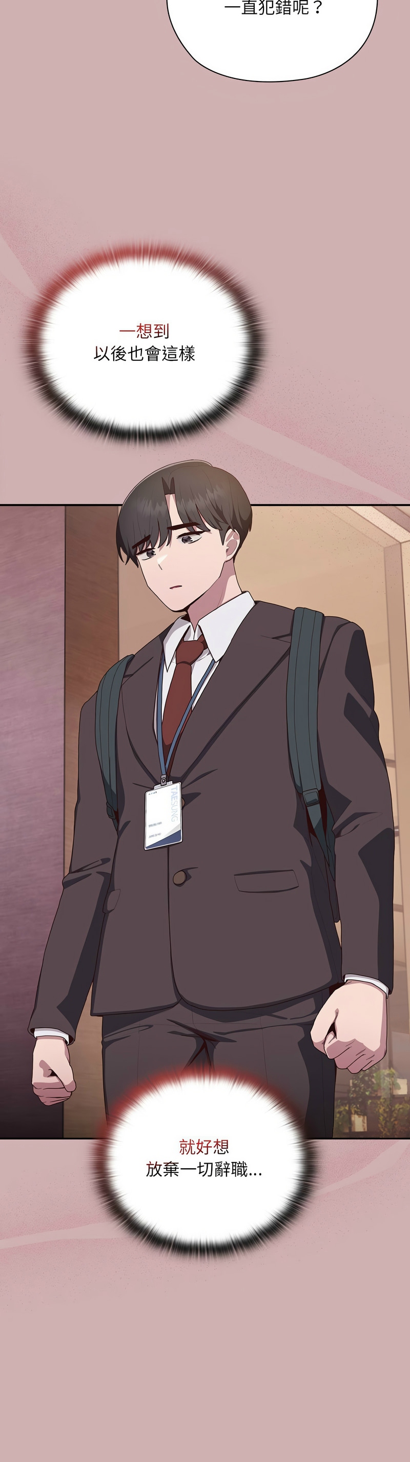 大企业里的小秘密／Troublesome Employee Warning 1-17 page 151 - nakadashi full color hentai manga - read online free