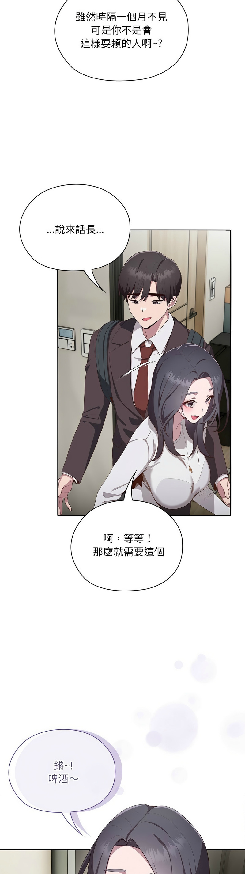 大企业里的小秘密／Troublesome Employee Warning 1-17 page 177 - nakadashi full color hentai manga - read online free