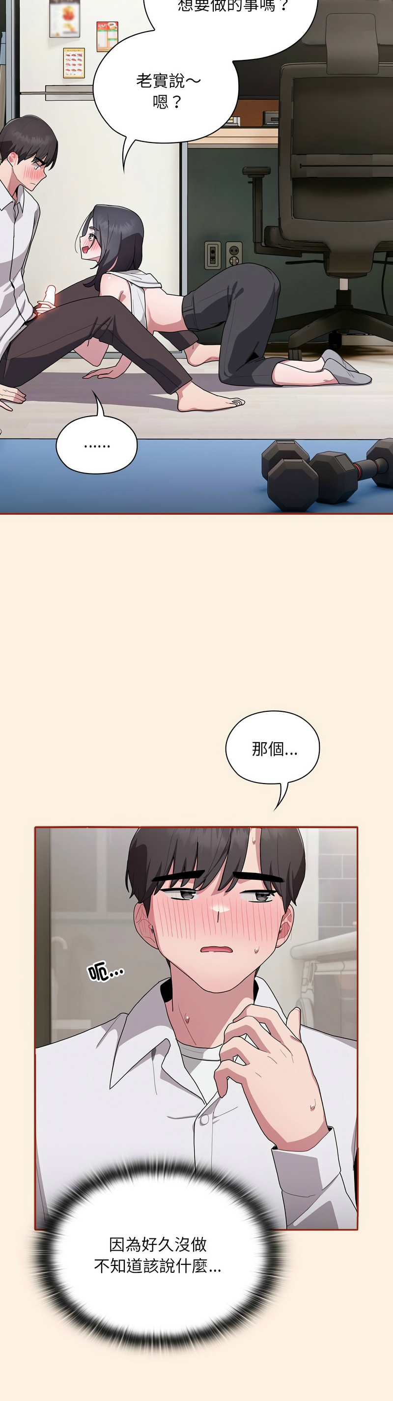 大企业里的小秘密／Troublesome Employee Warning 1-17 page 230 - business suit milf hentai manga - read online free