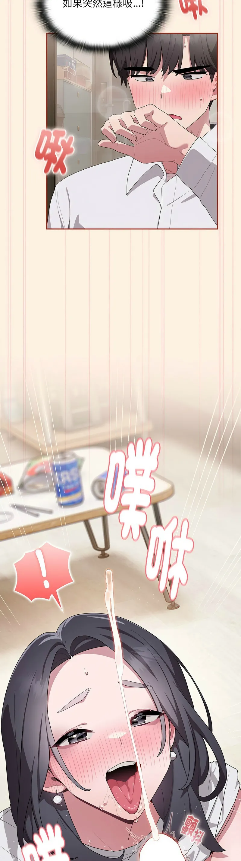 大企业里的小秘密／Troublesome Employee Warning 1-17 page 234 - nakadashi full color hentai manga - read online free