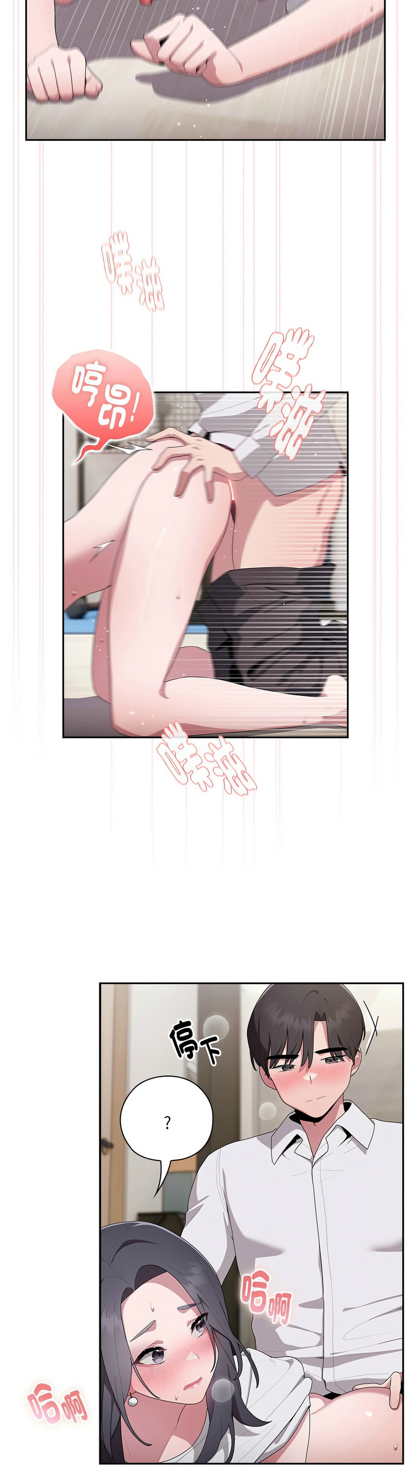 大企业里的小秘密／Troublesome Employee Warning 1-17 page 250 - nakadashi full color hentai manga - read online free