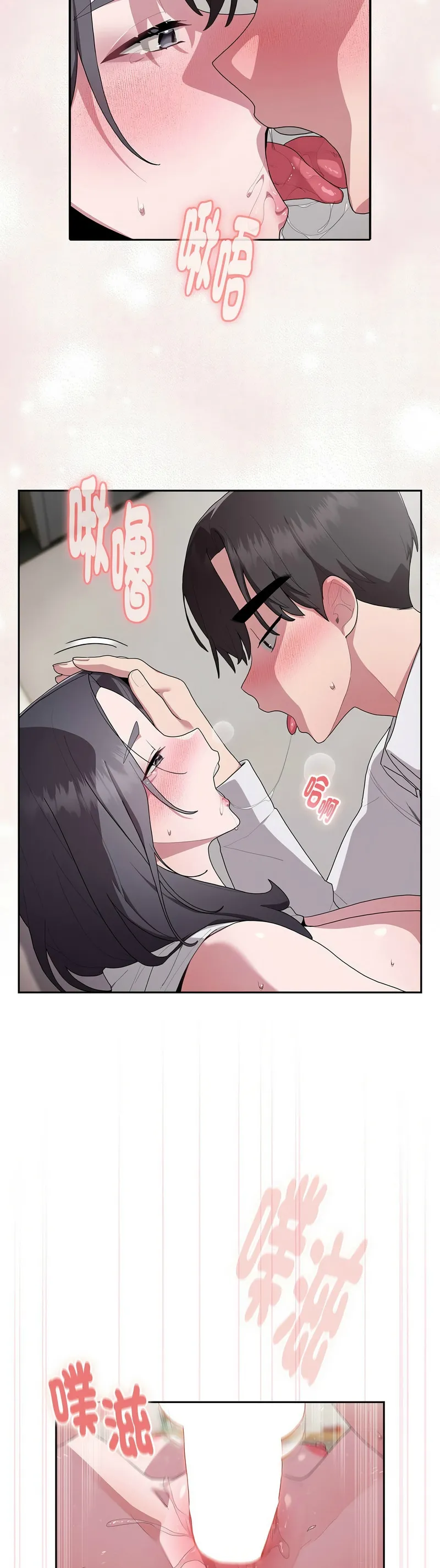 大企业里的小秘密／Troublesome Employee Warning 1-17 page 261 - nakadashi full color hentai manga - read online free