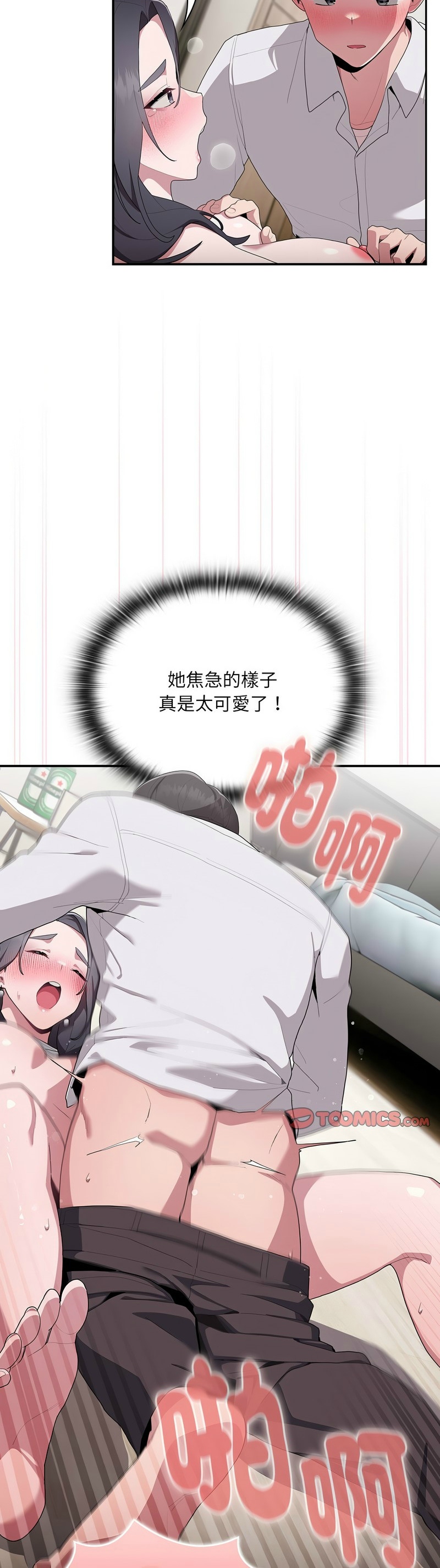大企业里的小秘密／Troublesome Employee Warning 1-17 page 265 - nakadashi full color hentai manga - read online free
