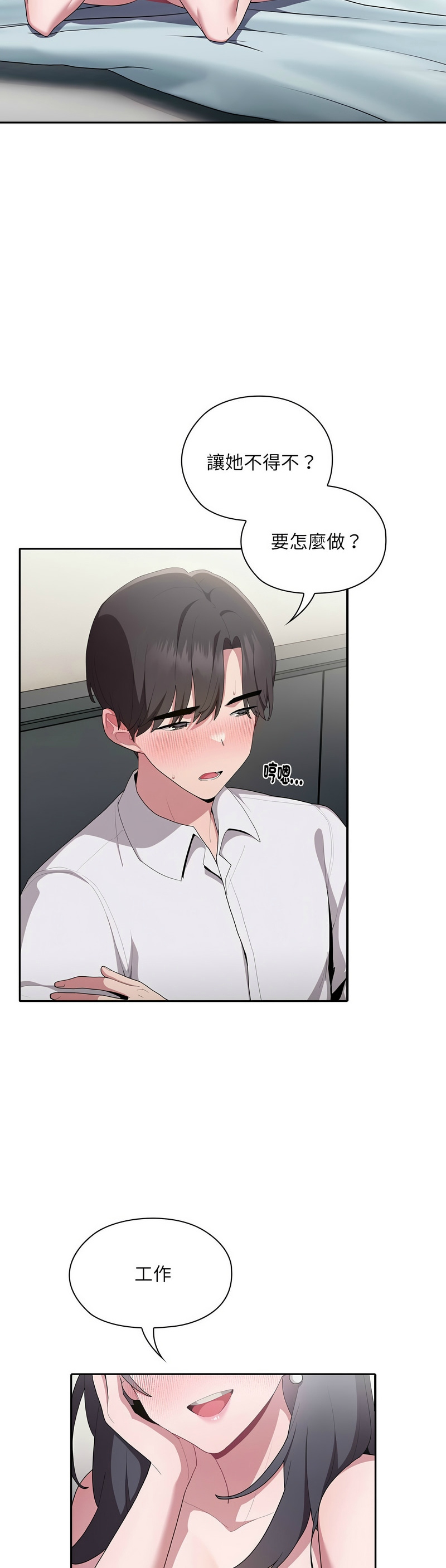 大企业里的小秘密／Troublesome Employee Warning 1-17 page 281 - nakadashi full color hentai manga - read online free