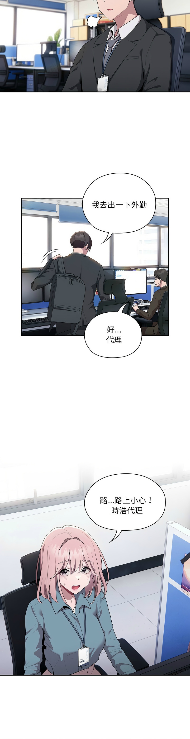 大企业里的小秘密／Troublesome Employee Warning 1-17 page 288 - business suit milf hentai manga - read online free