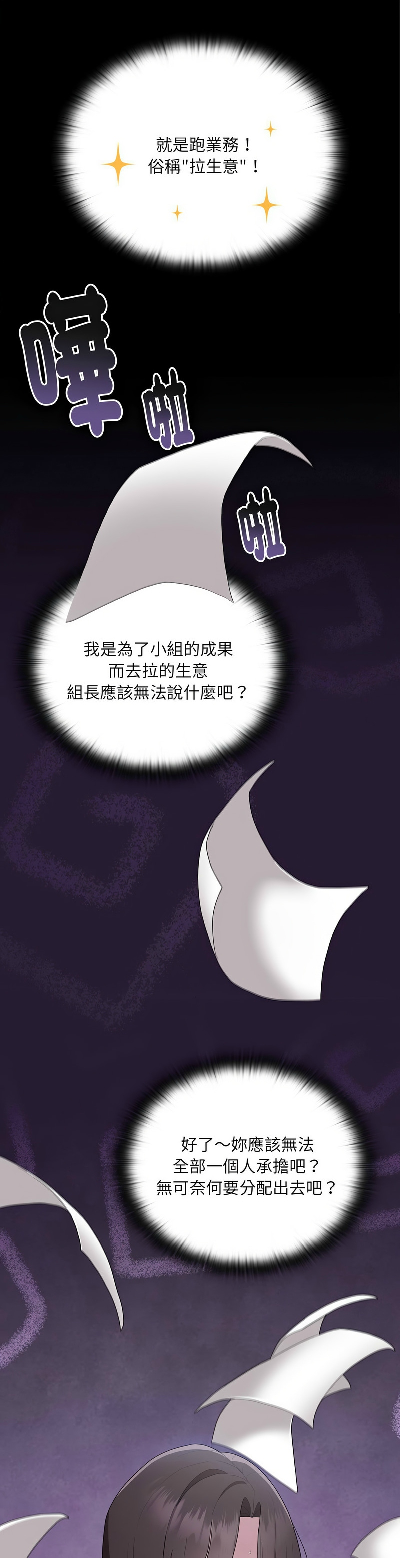 大企业里的小秘密／Troublesome Employee Warning 1-17 page 302 - business suit milf hentai manga - read online free