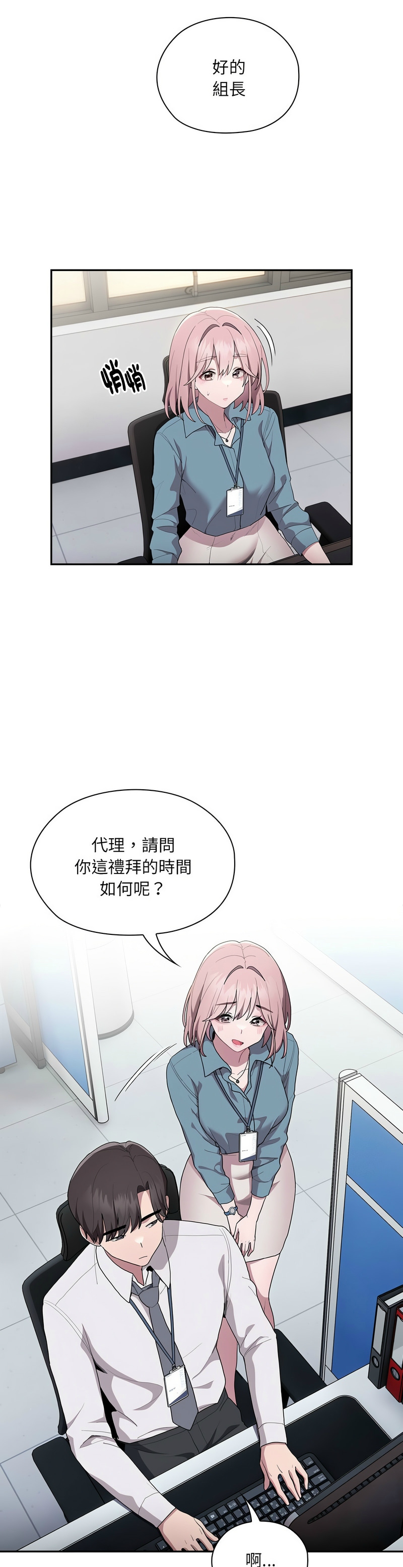 大企业里的小秘密／Troublesome Employee Warning 1-17 page 309 - business suit milf hentai manga - read online free