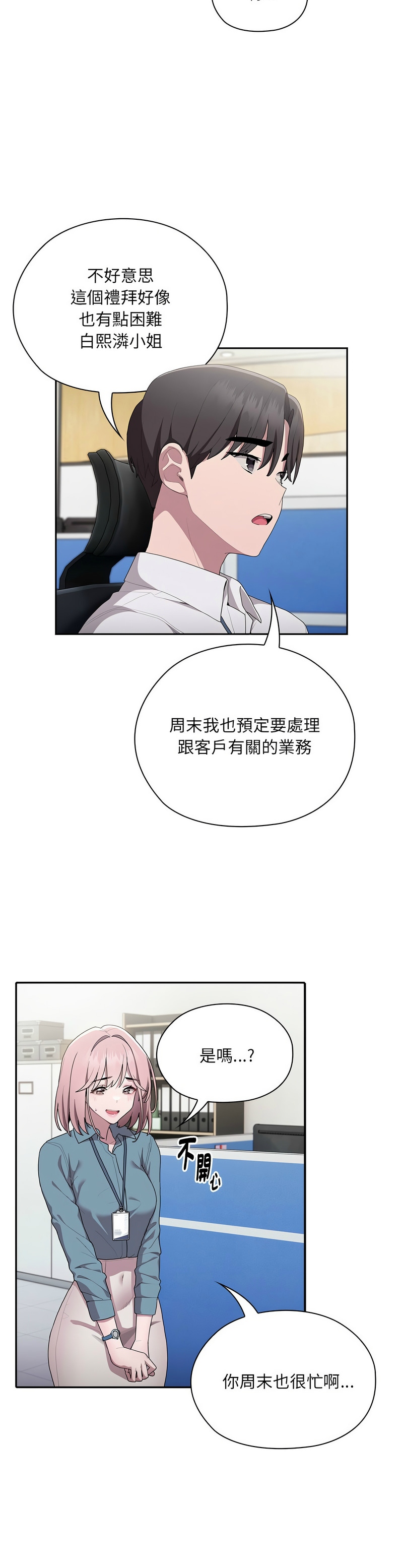 大企业里的小秘密／Troublesome Employee Warning 1-17 page 310 - business suit milf hentai manga - read online free