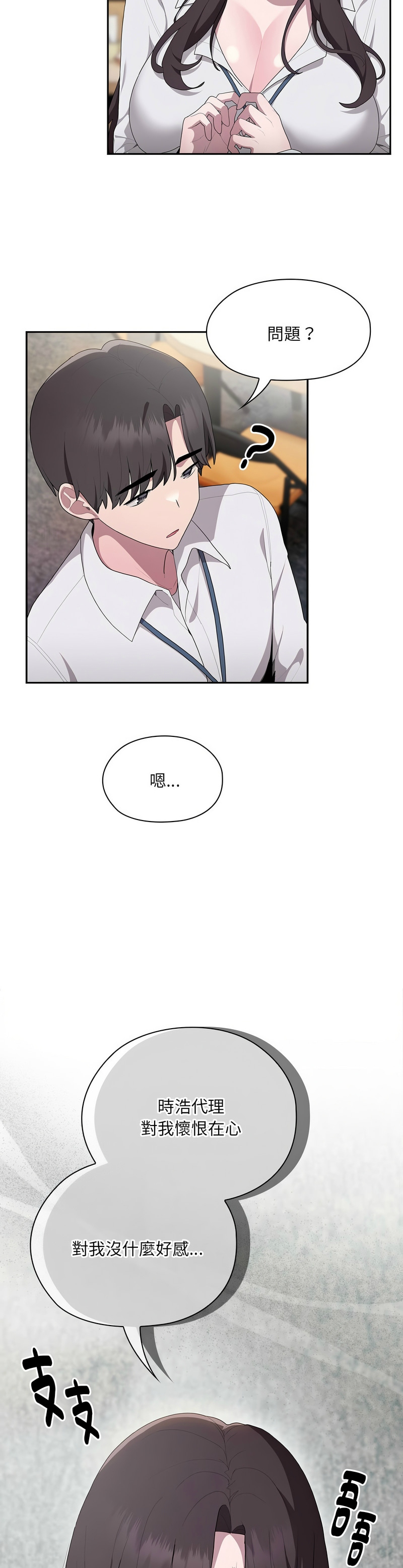 大企业里的小秘密／Troublesome Employee Warning 1-17 page 316 - business suit milf hentai manga - read online free