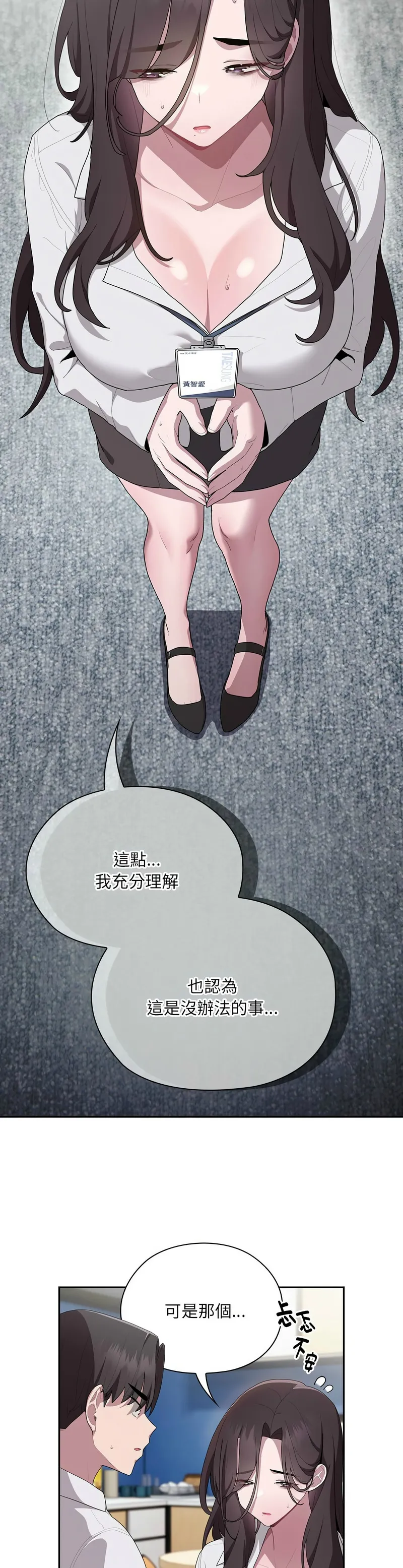 大企业里的小秘密／Troublesome Employee Warning 1-17 page 317 - business suit milf hentai manga - read online free