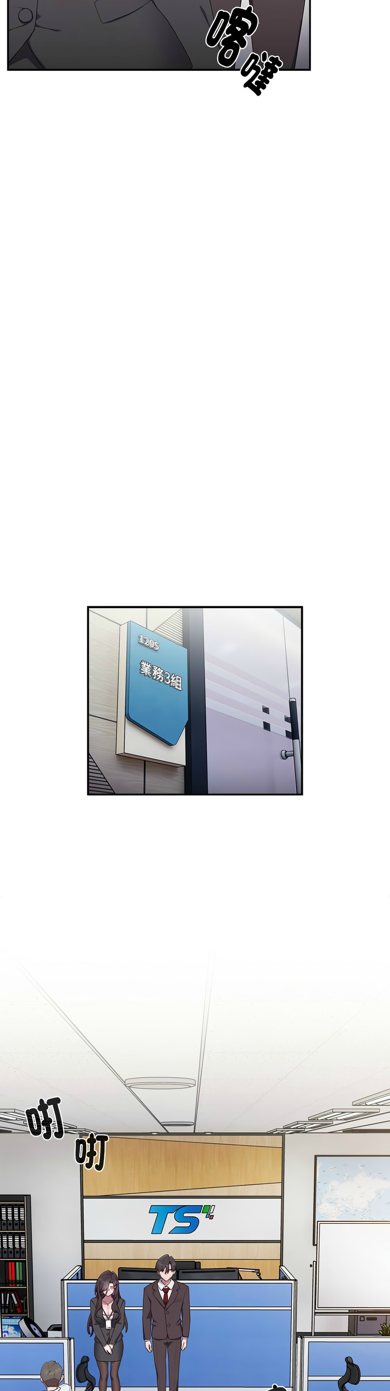 大企业里的小秘密／Troublesome Employee Warning 1-17 page 32 - nakadashi full color hentai manga - read online free