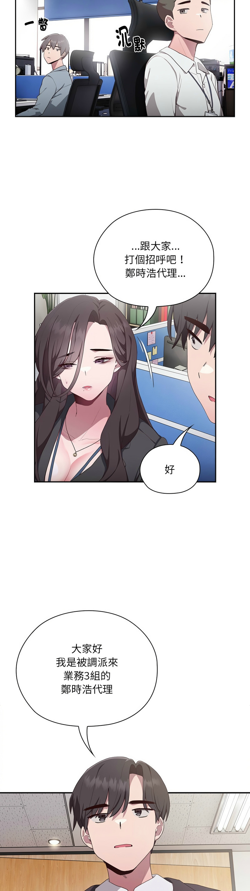 大企业里的小秘密／Troublesome Employee Warning 1-17 page 34 - nakadashi full color hentai manga - read online free
