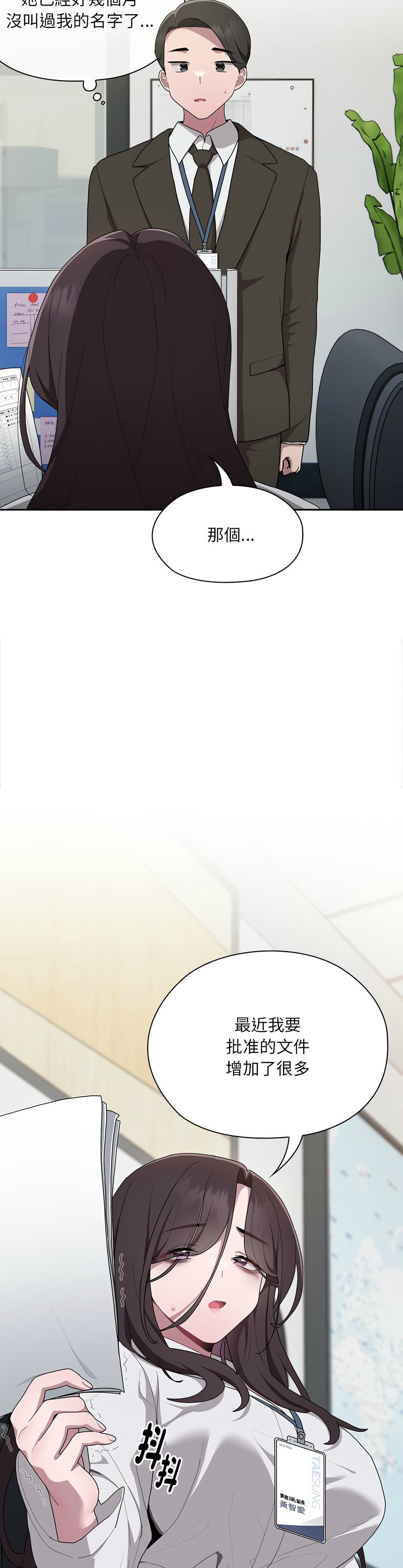 大企业里的小秘密／Troublesome Employee Warning 1-17 page 342 - business suit milf hentai manga - read online free