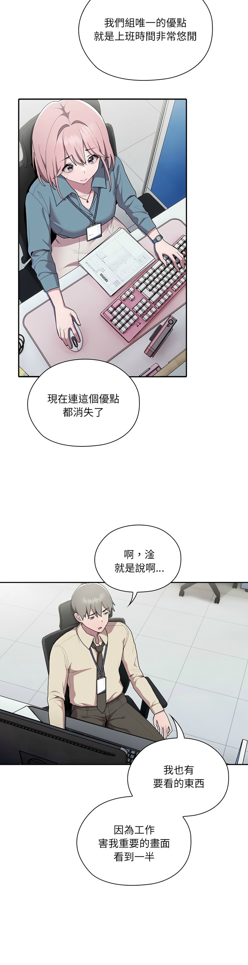 大企业里的小秘密／Troublesome Employee Warning 1-17 page 346 - nakadashi full color hentai manga - read online free