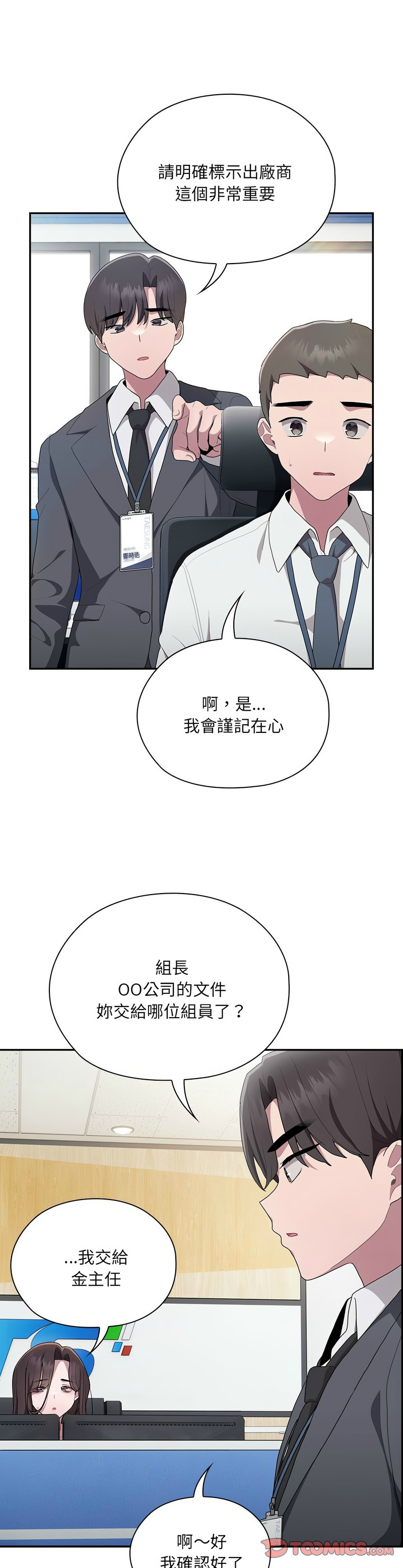 大企业里的小秘密／Troublesome Employee Warning 1-17 page 351 - nakadashi full color hentai manga - read online free