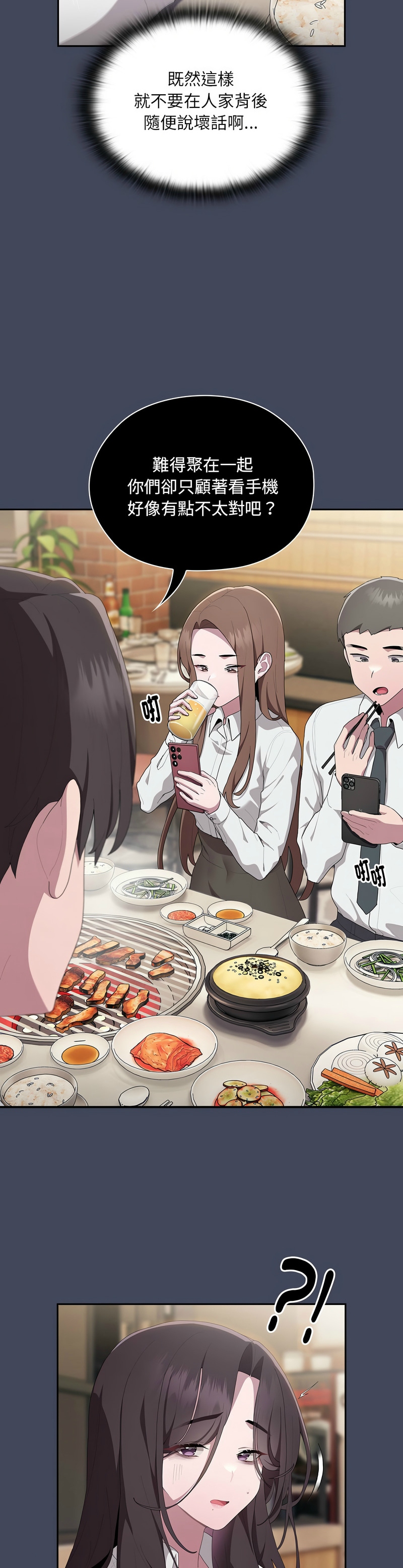 大企业里的小秘密／Troublesome Employee Warning 1-17 page 382 - nakadashi full color hentai manga - read online free