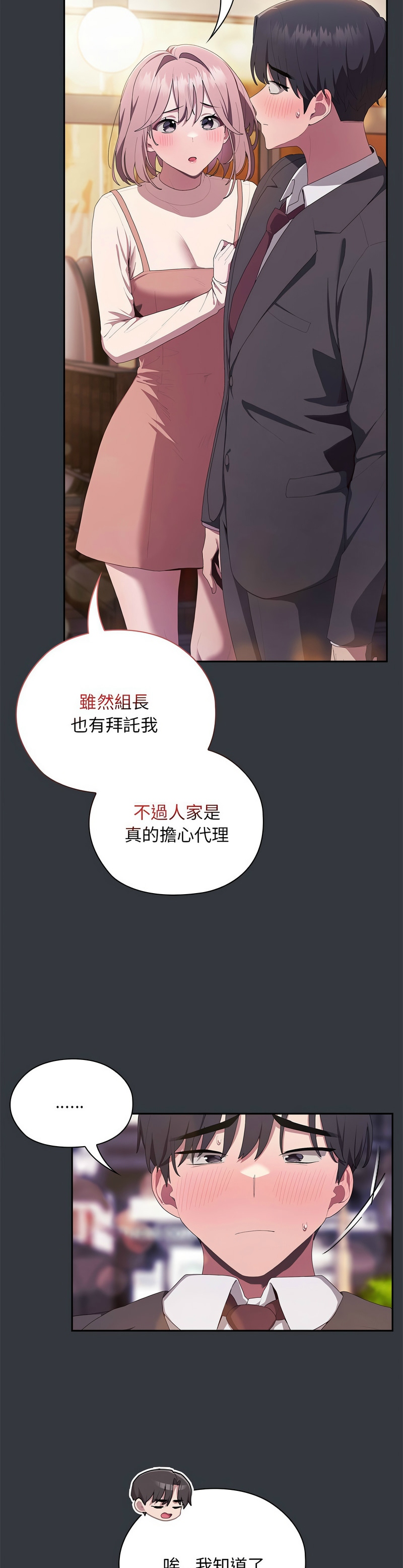 大企业里的小秘密／Troublesome Employee Warning 1-17 page 436 - business suit milf hentai manga - read online free