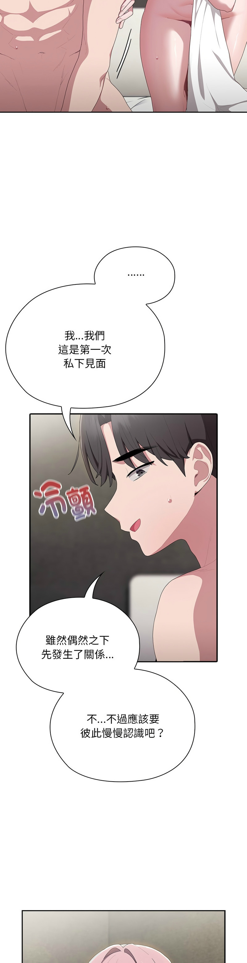 大企业里的小秘密／Troublesome Employee Warning 1-17 page 456 - business suit milf hentai manga - read online free