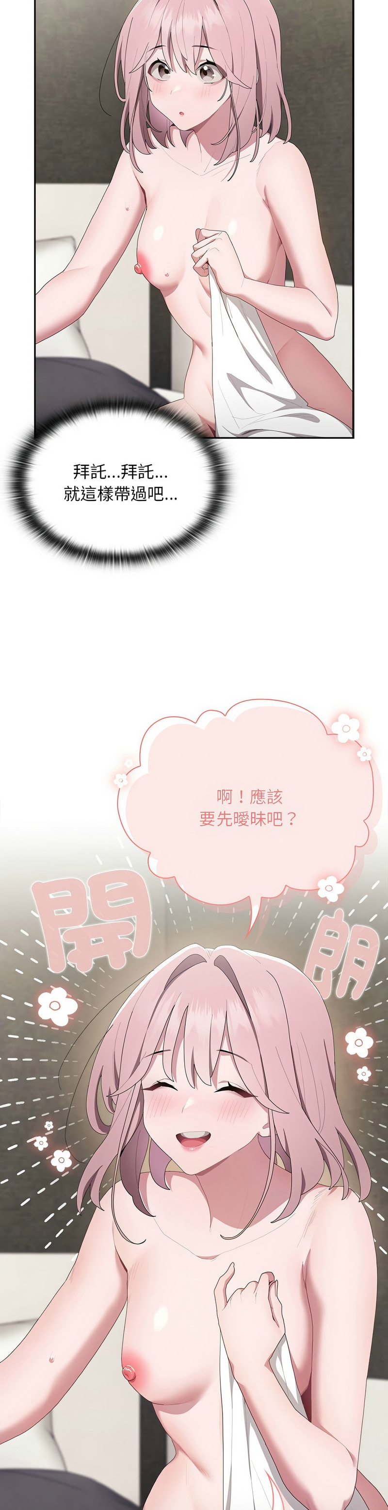 大企业里的小秘密／Troublesome Employee Warning 1-17 page 457 - business suit milf hentai manga - read online free