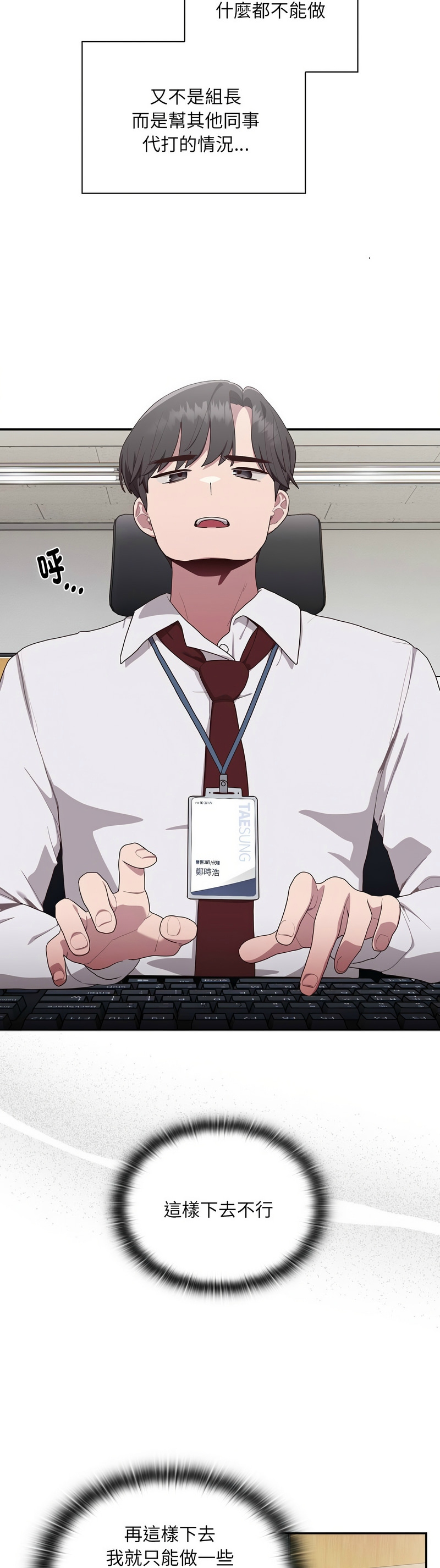 大企业里的小秘密／Troublesome Employee Warning 1-17 page 47 - nakadashi full color hentai manga - read online free