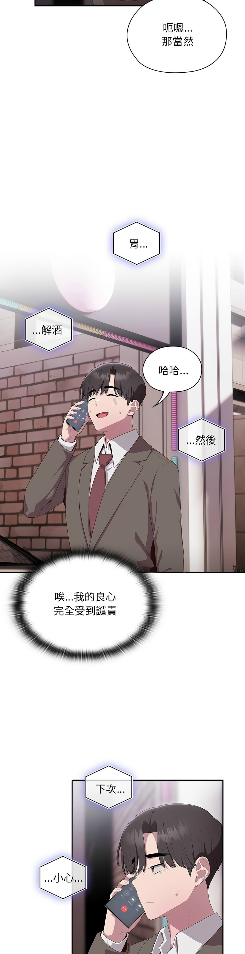 大企业里的小秘密／Troublesome Employee Warning 1-17 page 472 - business suit milf hentai manga - read online free