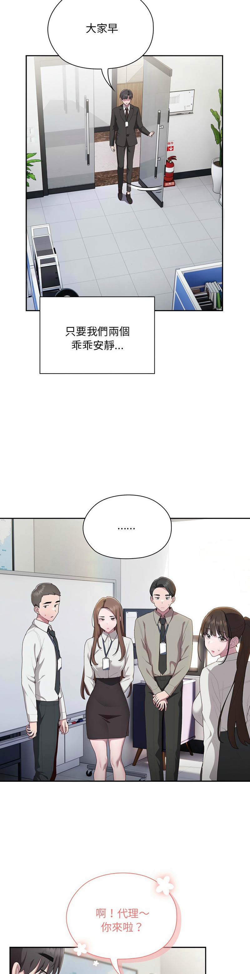 大企业里的小秘密／Troublesome Employee Warning 1-17 page 474 - business suit milf hentai manga - read online free