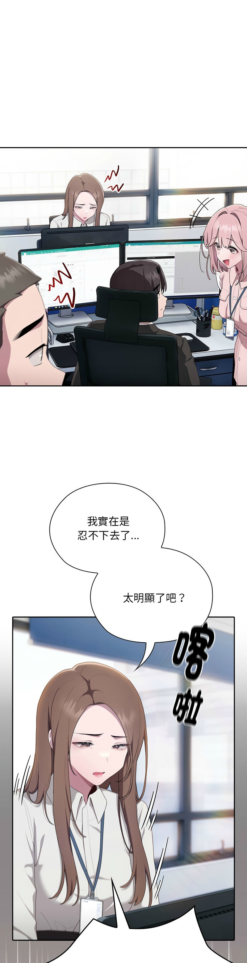 大企业里的小秘密／Troublesome Employee Warning 1-17 page 479 - business suit milf hentai manga - read online free